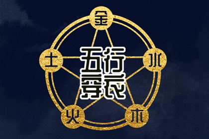黄历择吉 择吉日大全 择吉老皇历